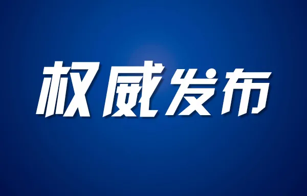 銀川這些單位接受巡察整改“回頭看”，附舉報方式